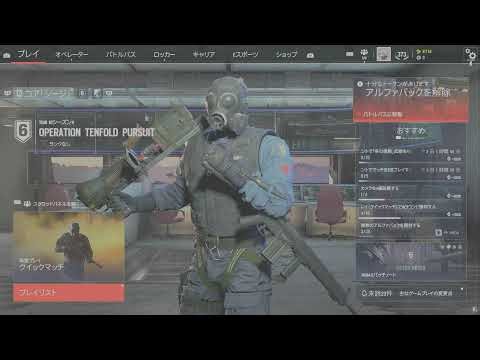 【テンション】 ちょっとシージで気分高める #R6S