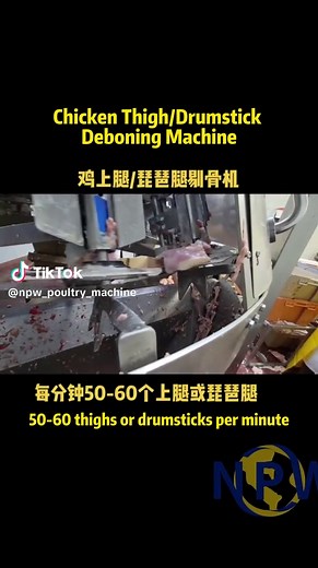 Chicken leg deboning machine #processingmachine #slaughterequipment #slaughtering #slaughterhouse #poultryequipment