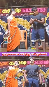 Koothu comedy 😂 videos 🤣 #therukoothu #nadagam #drama #tamil #nadagamcomedy #tamilcomedy | Village koothu Channel