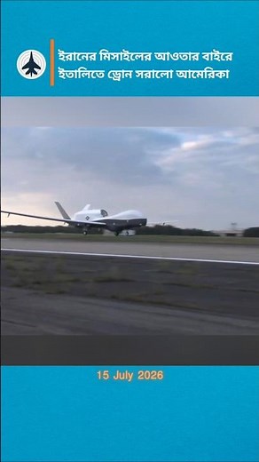 Why the US Relocated $`240M MQ-4C Triton Drones from Jordan to Italy