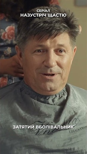 Got so caught up in the football, I didn't notice I ruined my haircut! #series #newseries #melodr...