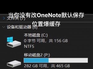 win11无法设置默认保存位置