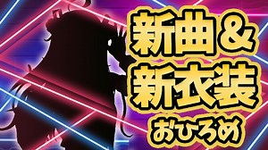 【直播回放】【新衣回】新衣装来啦!还有新曲舞蹈哦！ 2022年12月16日20点场