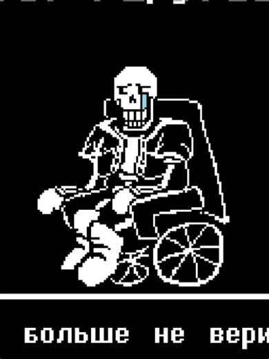 Disbelief Papyrus core: 🫠 #sans #disbeliefpapyrus #papyrus #undertale #gaming #fyp #bossfight