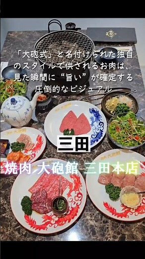 三田・田町エリアで「本気で旨い肉」に溺れたいならここ！ #日本グルメ #グルメ #日本グルメ東京グルメ観光ガイド #japanesefood
