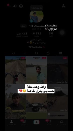 فيديوهات أنشأها سيف سلام  (@gt_12_4) باستخدام الصوت الأصلي - سيف سلام 