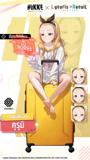 【แนะนำตัวละครคอลแลป - คุรุมิ】 คุรุมิ ✅ ผู้ผลิต: แอบนอร์มอล (Abnormal) ✅ สังกัด: คาเฟ่ลิโครีโค (Café LycoReco) ✅ อาวุธ: AR: รีโมตแฮ็กกิ้งโดรน (Remote Hacking Drone) เธอหนีมาซ่อนตัวในคาเฟ่ลิโครีโคเพื่อหลบคนที่คอยตามล่าหวังเอาชีวิต #NIKKE #นิกเกะ #NIKKEKurumi #LycoReco #NIKKExLycoris | Goddess of Victory: NIKKE Thailand