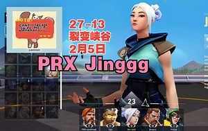 【PRX Jinggg】捷风Jett第一视角27杀-13裂变峡谷Fracture天漠之峡@2月5日VALORANT无畏契约_VALORANT