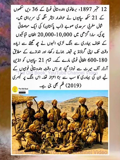 Battle of Saragarhi Real Story | #saragarhi #Kesari #facts #shorts