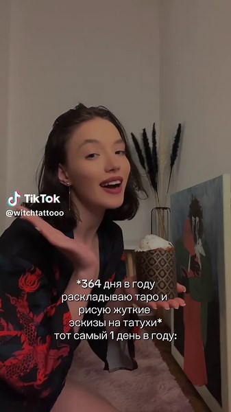 тгк witch tattoo #tattoo #тату #татуировка #татумастер #татуэскиз #татусалон #татустудия #татуростовнадону #врек