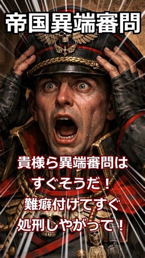 [wh40k Commentary] Imperial Inquisition [Imperial Agent]