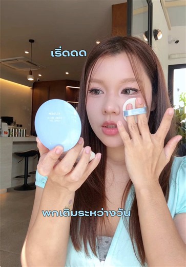 รีวิวแป้งฟ้าไพรเมอร์ Merrezca — แป้งฟ้าลูกรัก รีวิวสั้น
