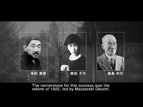 理化学研究所創立百周年記念映像