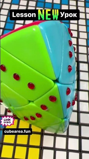 lesson 🆕 урок #mastermorphix cubearea.fun