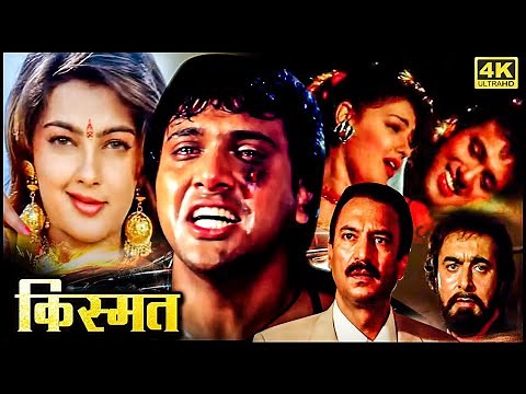 Kismat (1995 Film) किस्मत_Full Movie_Govinda_Mamta Kulkarni_Rakhee_Kabir Bedi_Asrani