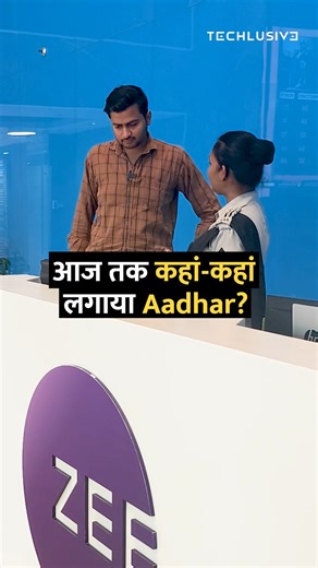 5M views · 26K reactions | How to check Aadhar history | Techlusive | Facebook