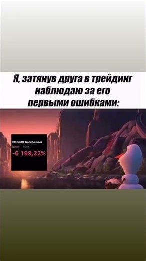 #p2p #жиза #крипта #лонг #мем #обменник #трейдинг #фьючерсы