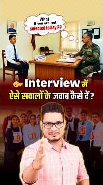 🎯 SSB Personal Interview Question | What if You are Not Selected?🪖SSB Tips #shorts #mkc #ssb #viral