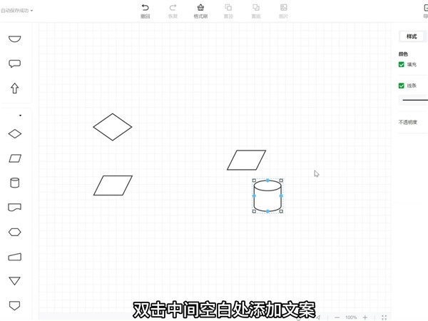 做流程图用什么软件比较好？这三款千万别错过