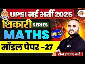 UP SI MATH PRACTICE SET | UP SI MATH CLASSES | UPSI 2025 MATHS CLASS | UPSI MATHS BY VIPUL SIR