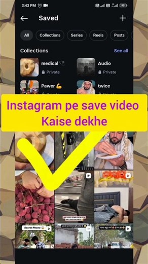 How to view saved videos on Instagram #instagram #shorts #reels