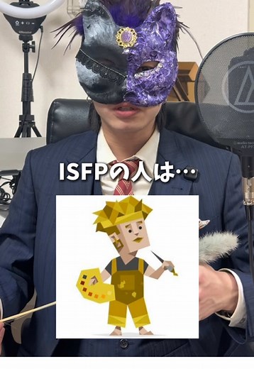 ISFPの冒険者が体験する辛さとは？