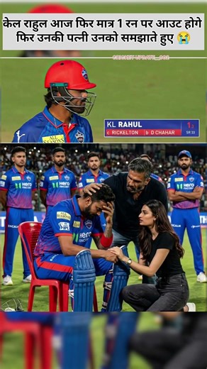 KL Rahul Barbaad! 🔥 3 Gend mein 1 Run—Sasur Suniel Shetty bhi hairan! 😱 Kya Rahul ka career khatam?