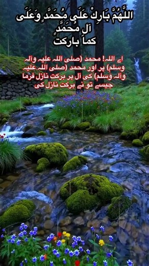 اللهم صل على محمد ﷺ ❤️ | Durood Shareef | Beautiful Salawat #shorts