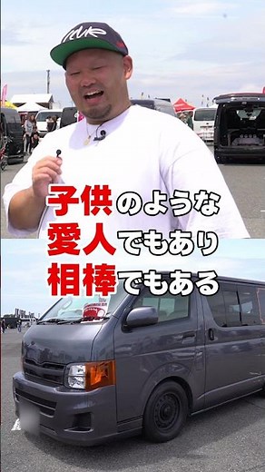 ハイエイサー5人の推しポイント！積載量、丈夫さ、運転しやすさなどハイエースの魅力を紹介#toyota #トヨタ #カスタム#toyota #hiace #ハイエース
