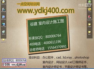 cad制 2012cad教程视频全套