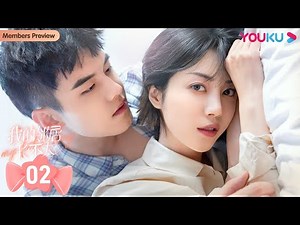 ENGSUB [My Fated Boy] EP02 | Childhood Sweetheart Romance Drama | Li Xirui/He Yu | YOUKU