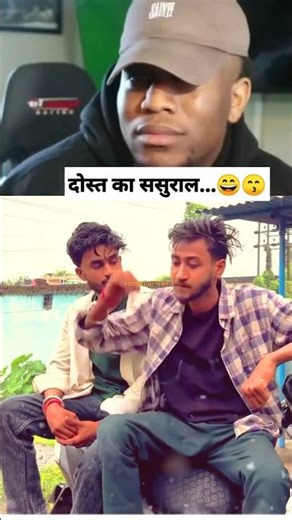 दोस्त का ससुराल...😱😎 #aaryankelvin #viral2026 #funny #फॉलआउट4