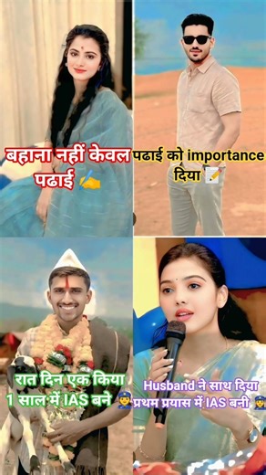 ✍️IAS Divya tanwar🤗 and IAS Srushti deshmukh✍️#motivation​📝#shortsfeed​🎯 #ias​ 🔥#upsc 👮👮‍♀️🎯✍️