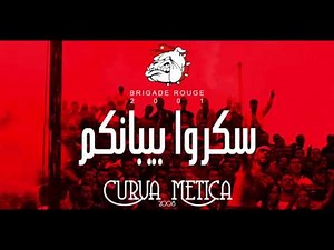 Bigade Rouge - سكروا بيبانكم