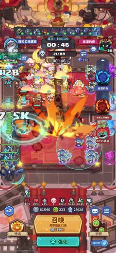 Slack Off Survivor 640 Point 27 Penguin