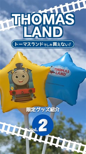 きかんしゃトーマス公式Instagram | ⁡ 富士急ハイランド内にある #トーマスランド のオリジナルグッズをご紹介！vol.② 現地のトーマスステーションショップでしかゲットできないスペシャルアイテムがたくさんあるよ🌟 いよいよ夏休みもスタート！ トーマスランドで待ってるよ～🚂 ⁡ 📌商品一覧 ⁡... | Instagram