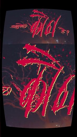 Albela kon hai? Audio out now on all major listening platforms!!