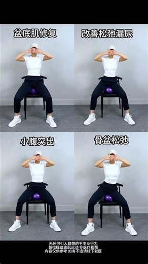 Here comes the home pelvic floor muscle training tutorial #Postpartum recovery of