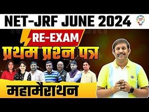 NTA NET/JRF June 2024 First Paper Marathon NET/JRF 1ST Paper 2024 Class by Rohit Sir & Team
