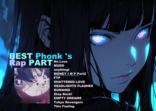 【Phonk Rap 盘点】Phonk中极其上头的Rap合集 | 电子音乐 / Phonk / 嘻哈 / 说唱 | 火海vol2 音乐推荐