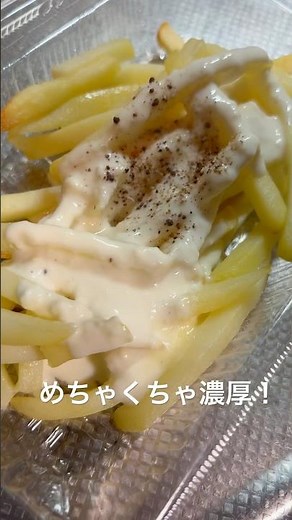 牛乳、チーズ、バターの3つでできる何にでも合う万能チーズソースの完成！！#簡単レシピ #shorts #君たちはどう生きるか