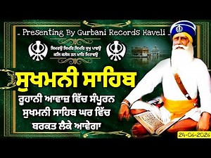 Sukhmani Sahib path with lyrics || ਸੁਖਮਨੀ ਸਾਹਿਬ || Sukhmani Sahib || 24-6-2026 || sikh prayer