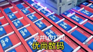 带你了解UV印刷#UV打印 这个年头做UV打印行业必须有 2把刷子我比较厉害 有5把刷子1把朋友圈 1把刷抖音第三把就是想办法让你刷到我