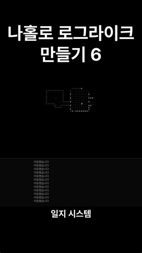 드디어 한글도 지원하는 게임