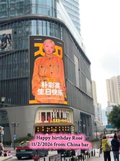 Celebrate Rosé's Birthday with Special Messages