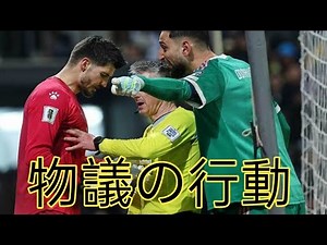 ボールボーイの行動が物議？ W杯懸かった大一番…現地指摘「スポーツマンシップに反する行為」