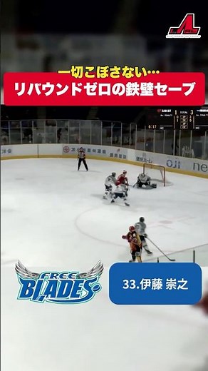 【鉄壁】リバウンドを一切出さない！完璧すぎるスーパーセーブ#アイスホッケー #スーパーセーブ #ゴーリー #ホッケー動画 #hockey #神反応