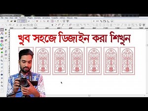 খুব সহজে ডিজাইন করা শিখুন jdpaint5.21 l cnc router machine