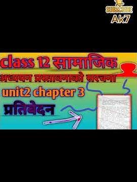 class 12 social unit 2 chapter 3 project work \\social project work class 12 unit 2 lesson 3 \\#social