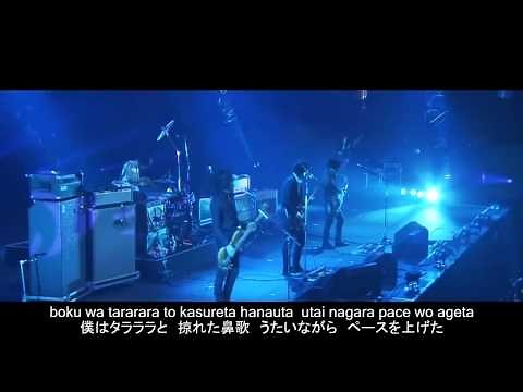 [Alexandros] Run Away live lyrics